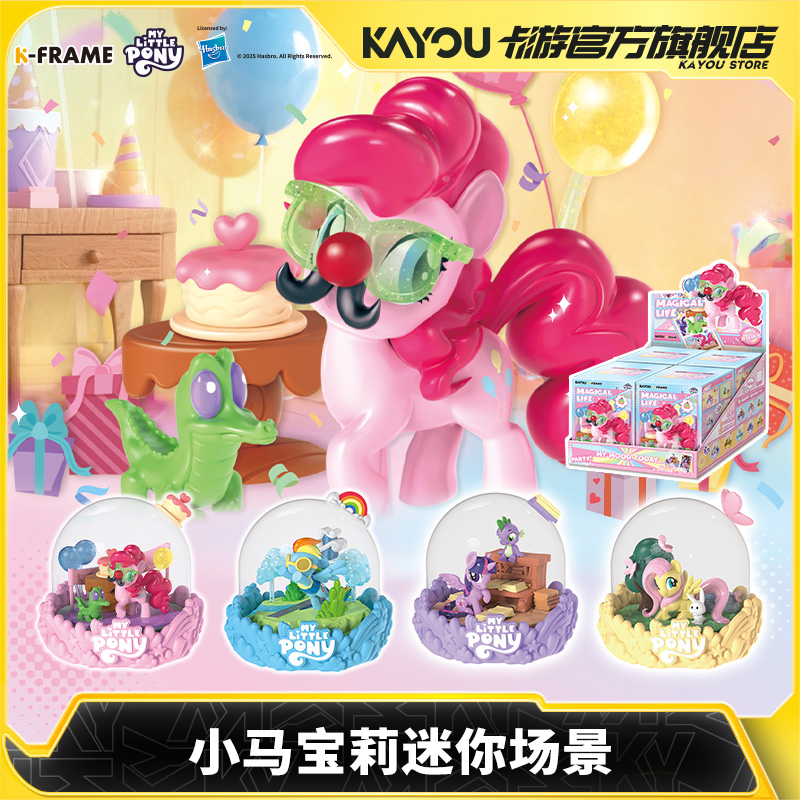 Kayou Hasbro My Little Pony Mi - Home Security In My Area recensione e prezzo