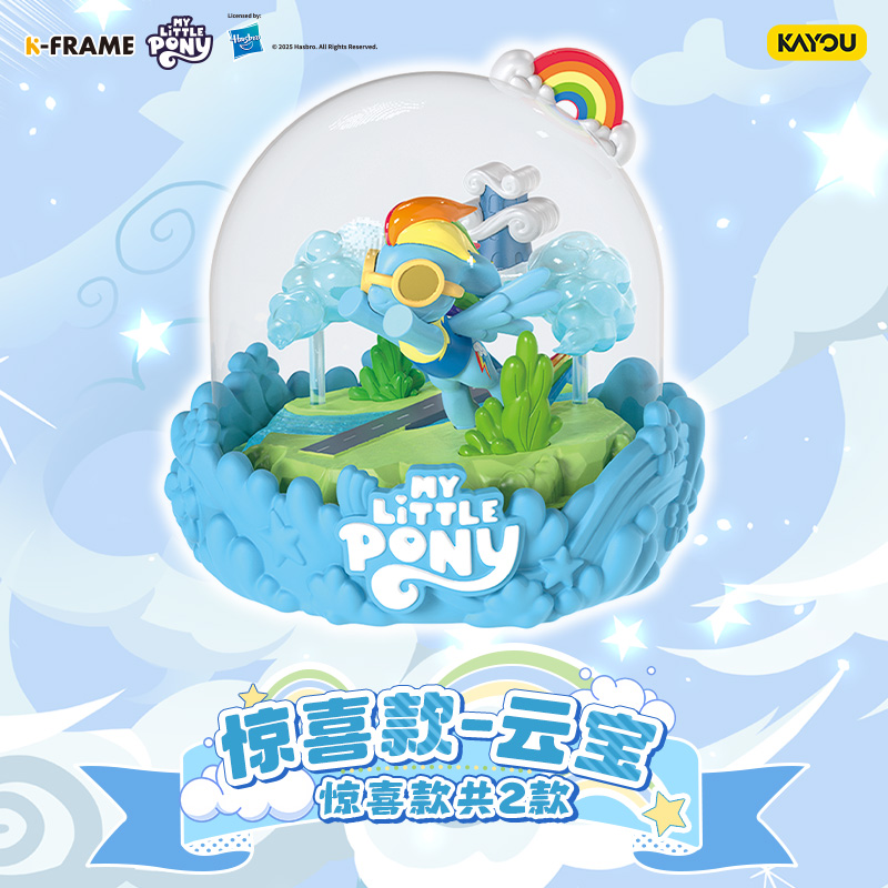 Kayou Hasbro My Little Pony Mi - Home Security In My Area recensione e prezzo